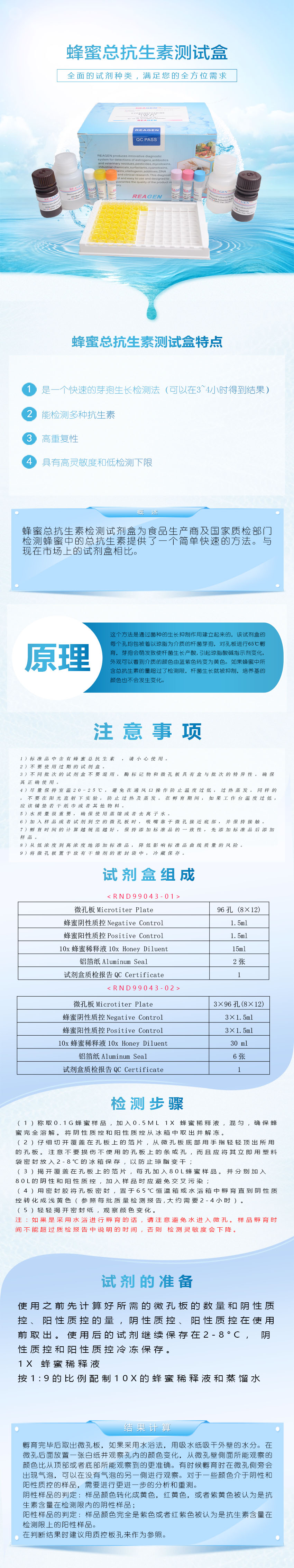 試劑盒|產(chǎn)品檢測(cè)試劑盒|代理品牌 試劑盒|產(chǎn)品檢測(cè)試劑盒|代理品牌