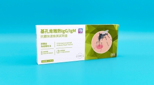 基孔肯雅熱 IgG/IgM 抗體快速檢測試劑盒<m met-id=779 met-table=product met-field=title></m>